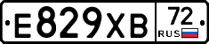 Е829ХВ72 - 