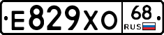 Е829ХО68 - 