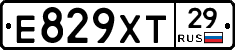 Е829ХТ29 - 