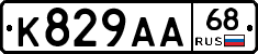 К829АА68 - 