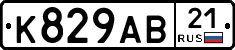 К829АВ21 - 