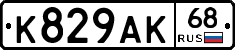 К829АК68 - 