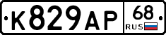 К829АР68 - 