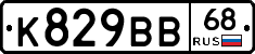 К829ВВ68 - 