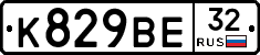 К829ВЕ32 - 