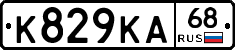 К829КА68 - 