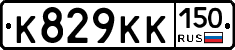 К829КК150 - 