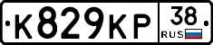 К829КР38 - 