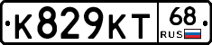 К829КТ68 - 