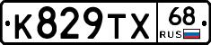 К829ТХ68 - 