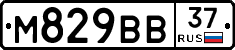 М829ВВ37 - 