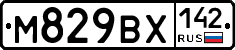 М829ВХ142 - 