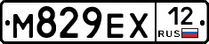 М829ЕХ12 - 