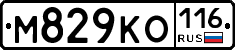 М829КО116 - 