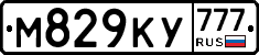 М829КУ777 - 