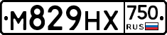 М829НХ750 - 