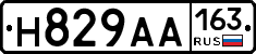 Н829АА163 - 