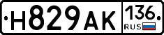 Н829АК136 - 