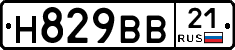 Н829ВВ21 - 