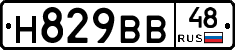 Н829ВВ48 - 