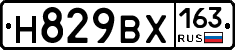 Н829ВХ163 - 