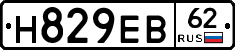 Н829ЕВ62 - 