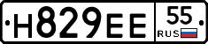 Н829ЕЕ55 - 