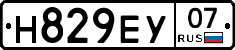 Н829ЕУ07 - 