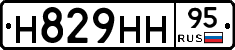 Н829НН95 - 