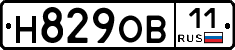 Н829ОВ11 - 
