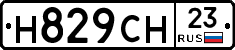 Н829СН23 - 