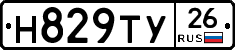 Н829ТУ26 - 