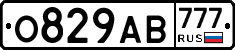 О829АВ777 - 