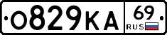 О829КА69 - 