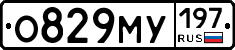 О829МУ197 - 