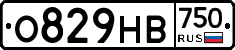 О829НВ750 - 