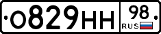 О829НН98 - 