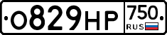 О829НР750 - 