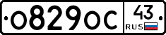 О829ОС43 - 