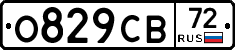 О829СВ72 - 