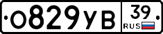 О829УВ39 - 