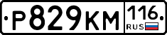 Р829КМ116 - 