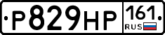Р829НР161 - 