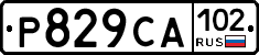 Р829СА102 - 