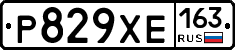 Р829ХЕ163 - 