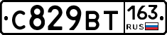 С829ВТ163 - 