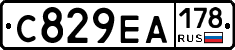 С829ЕА178 - 
