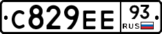 С829ЕЕ93 - 