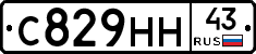С829НН43 - 
