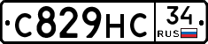 С829НС34 - 
